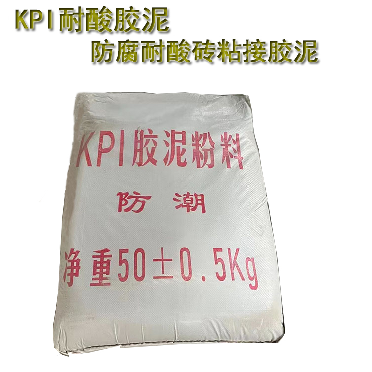 耐酸膠泥的應用領(lǐng)域有哪些？