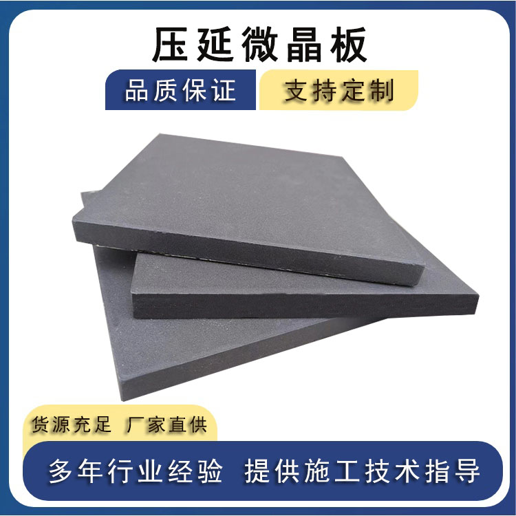 鋼廠燒結(jié)料倉、溜煤槽防腐耐磨壓延微晶板施工要點(diǎn) J