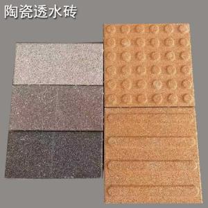 陶瓷透水磚鋪裝后帶來(lái)的效果 J