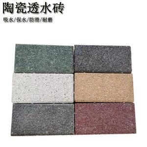 陶瓷透水磚鋪裝   維持城市生態(tài)平衡 J