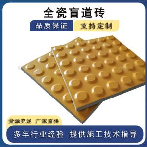 盲道磚褪色、磨損快？材質(zhì)是關(guān)鍵 J